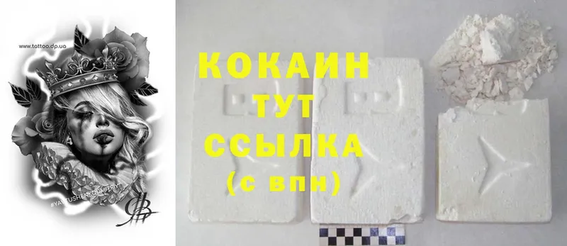 Cocaine Перу  Котельники 