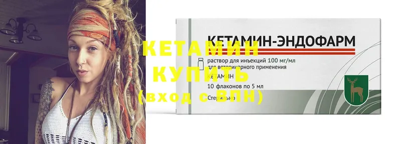 КЕТАМИН ketamine  Котельники 