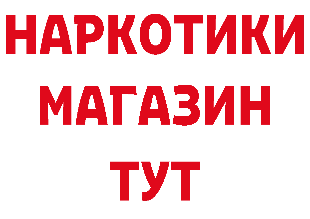 ТГК концентрат зеркало нарко площадка гидра Котельники