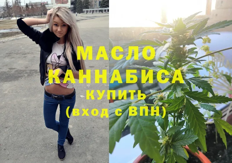 ТГК гашишное масло  Котельники 